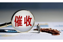 兰溪融资清欠服务